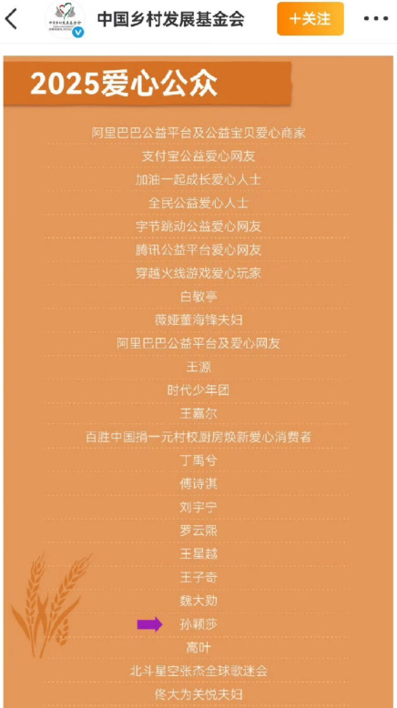 真的特别想跟大家说，孙颖莎真的是一位特别好特别好的人，不声不响就为需要的人送去物