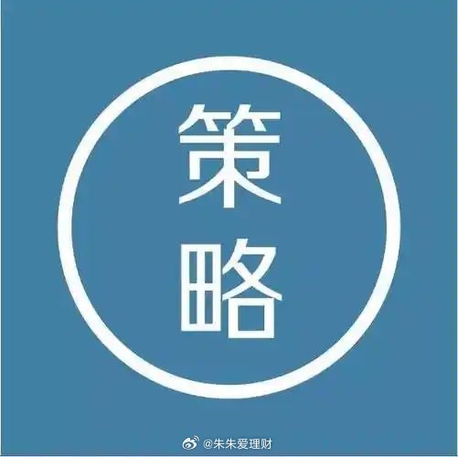下周热门板块操作策略。一、光模块和PCB，选择有业绩支撑的细分方向低吸布局，资金