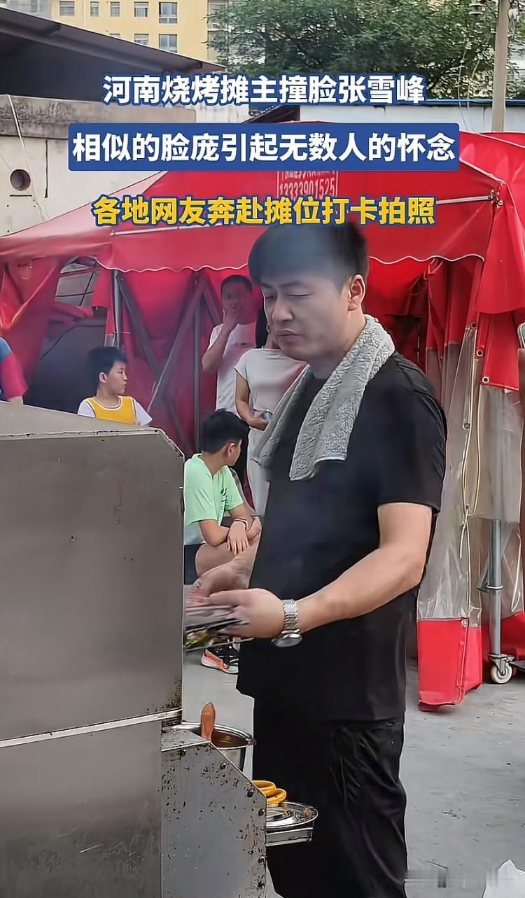 真的太像了！活脱脱就是另一个张老师，真希望他还活着！据说是同一年出生，这位大哥研