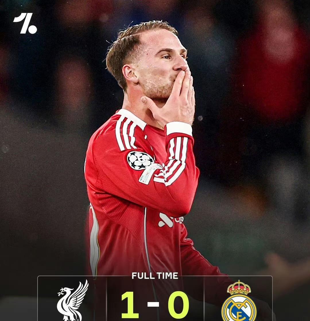 利物浦1-0皇马，还是“迈巴赫”好用啊，3大事实不得不说！第一，利物浦“拨乱反