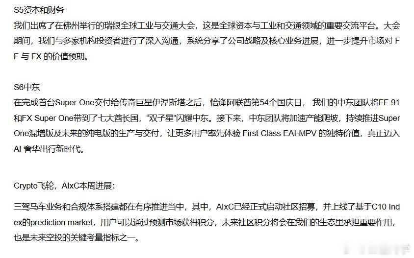 贾老板有一个很厉害的点在于：这么多年，从乐视到FF，虽然换了领域，但他一直在制造