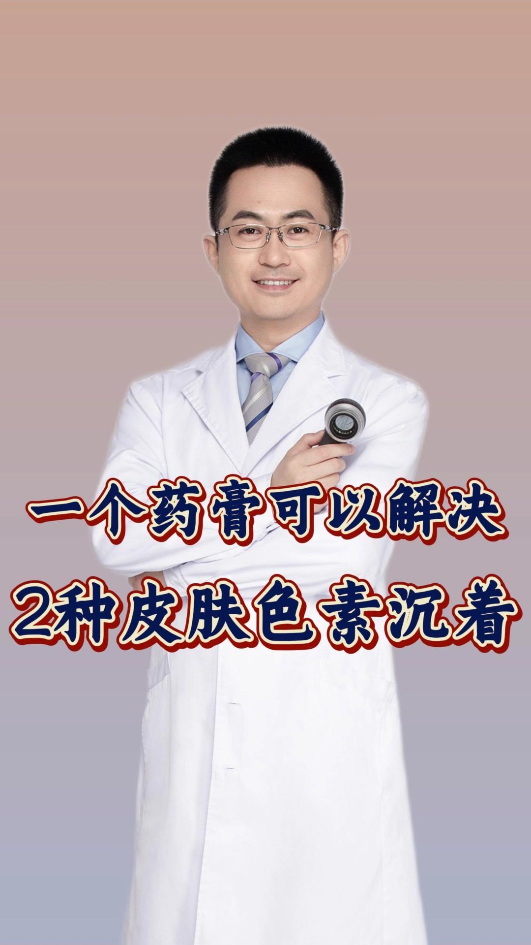 💡药物作用：这个药可以解决两大皮肤色素沉着问题。1️⃣后背部的黑色痘印：