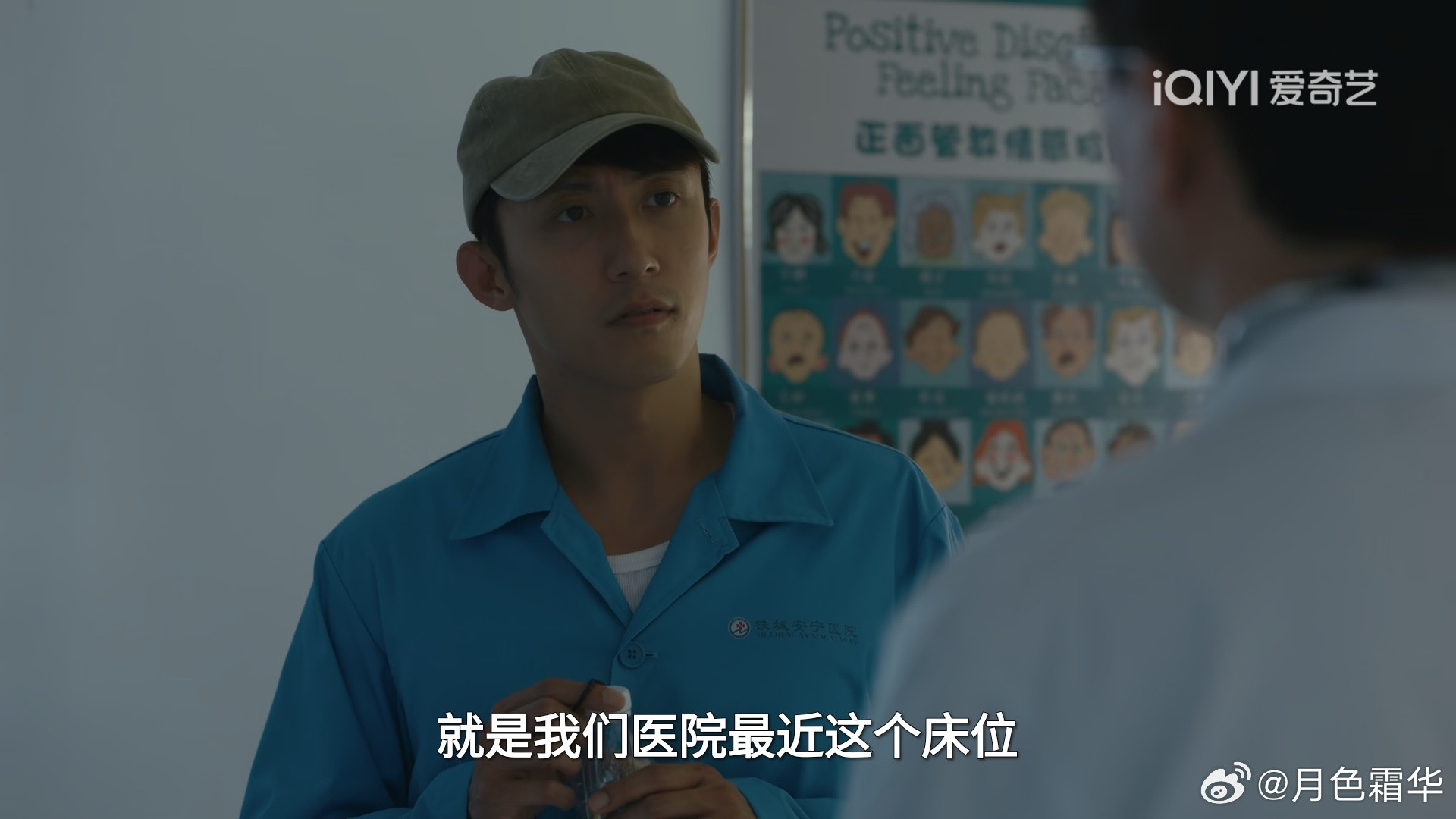 岁月有情时收官黄景瑜岁月有情时黄景瑜张小满第25集，院长一句“床位紧张”，张小