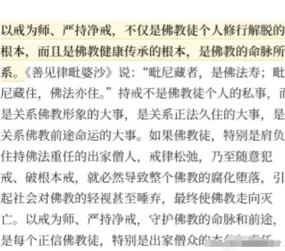 憋了10天，中国佛教协会又有大动作了！原来注销释永信的戒牒仅仅是第一步，更厉害