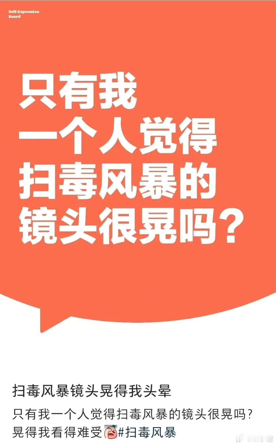 《扫毒风暴》这镜头晃得，真是让人头晕目眩啊！开播两天了，我本来想探探口碑，结果一