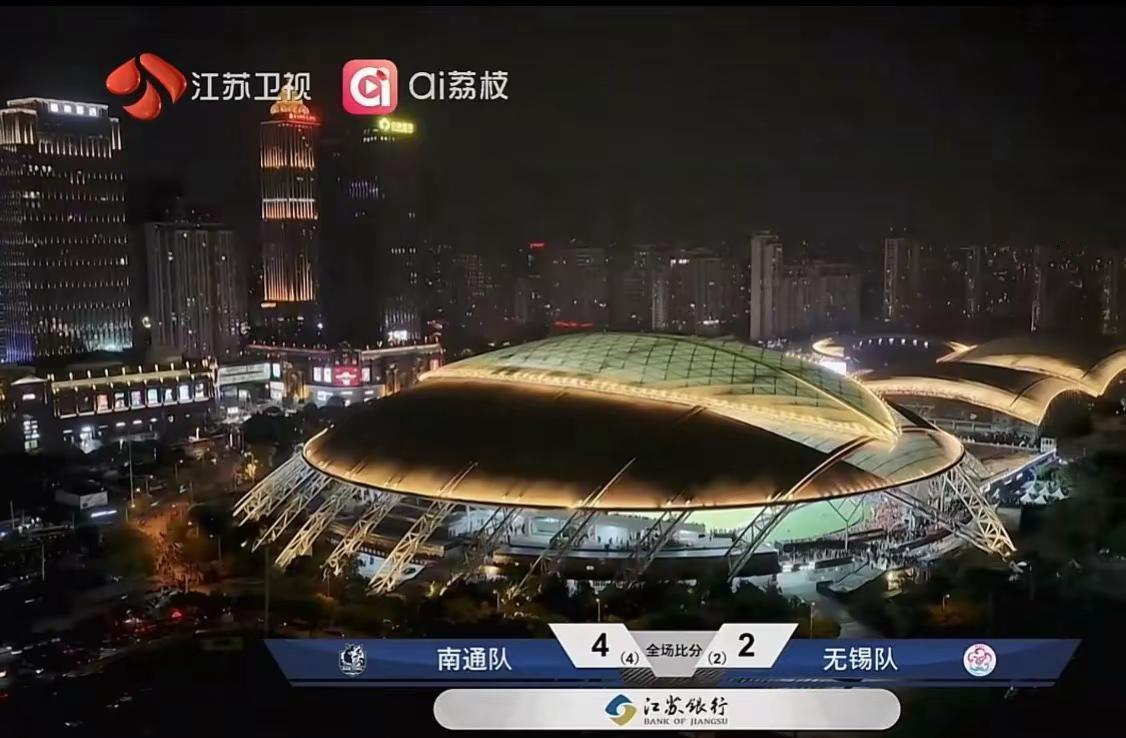 南通和泰州，两个地级市的队，决赛碰上了。没门票，但地铁开到夜里十一点半，球迷专