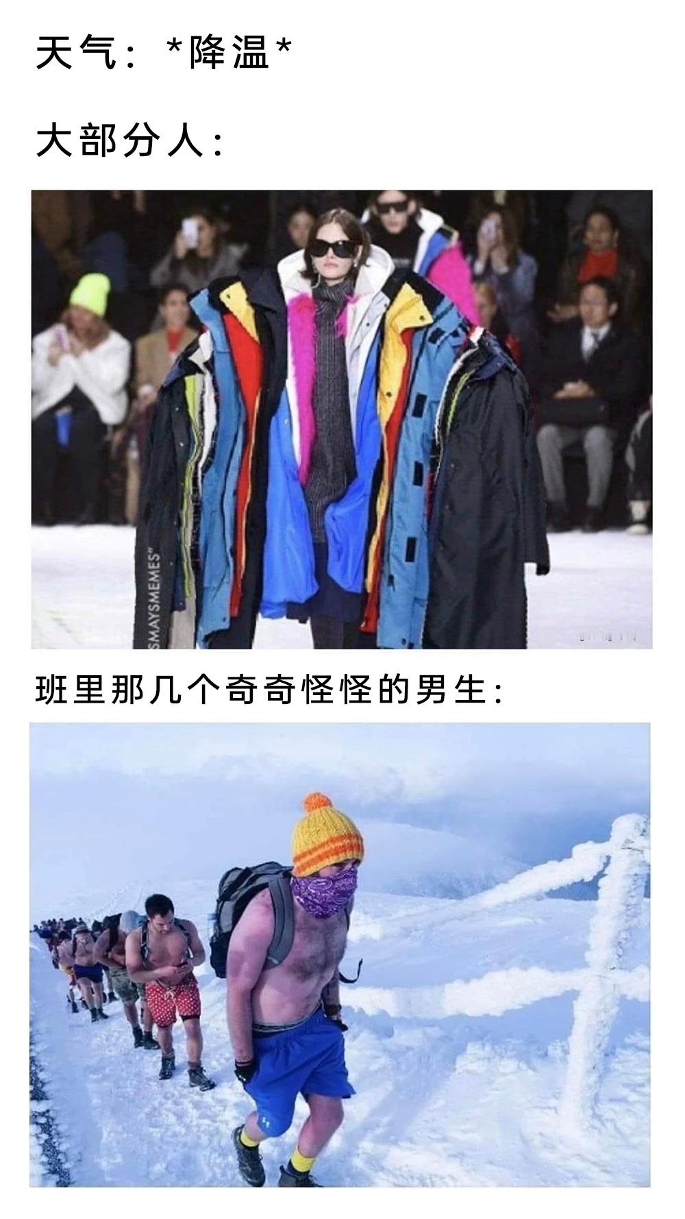 每个班里都有这样的人meme