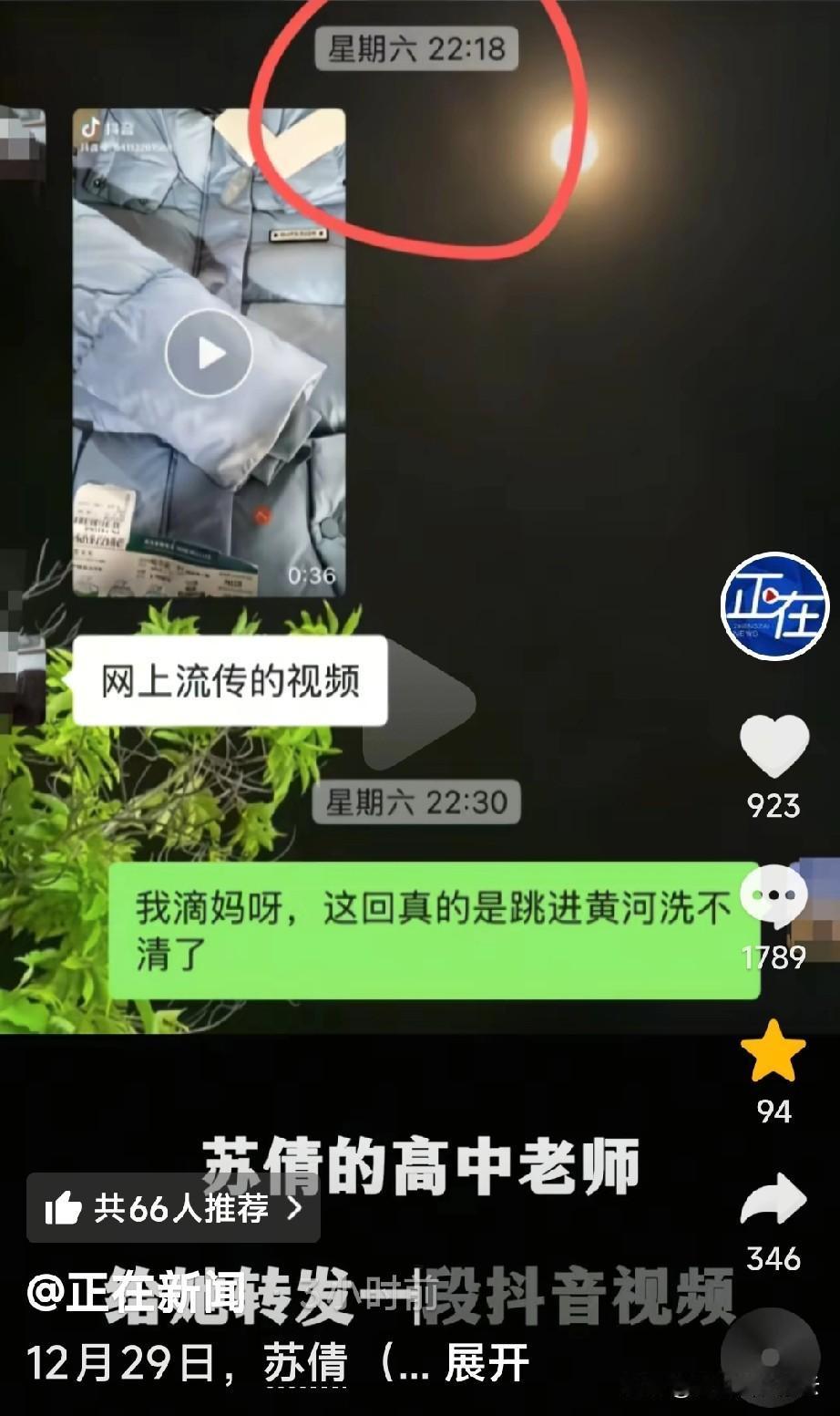 退货的羽绒服里机票这事的当事人苏女士露面了，苏女士说视频火了后，她被网暴了。她的