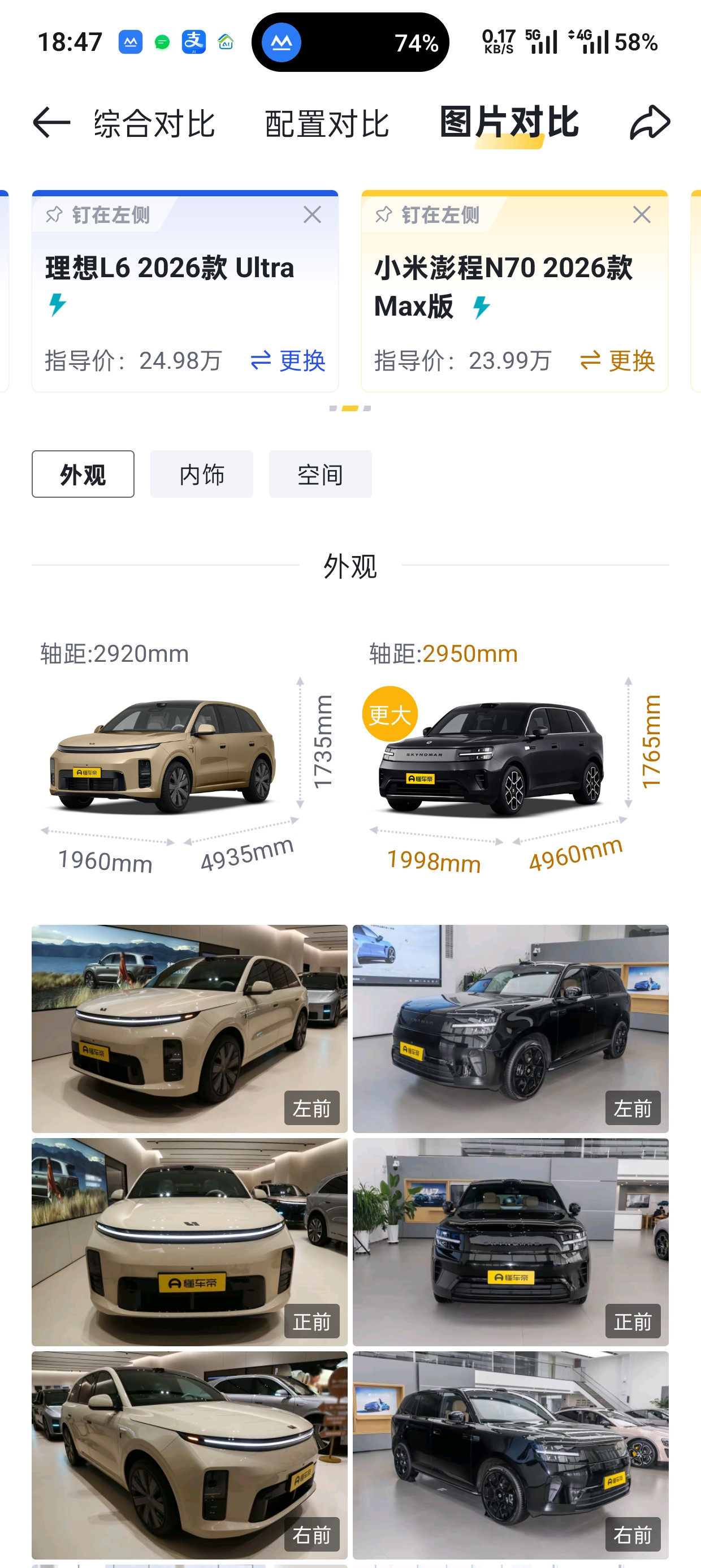 小米鹏程N70、问界M7、理想L6三个车怎么选？按照我的话，小米跟理想两款车都在20多万，问界的顶配