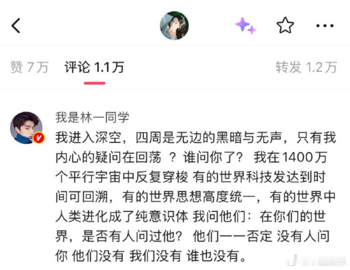 林一说王玉雯谁问你了林一别太幽默，是谁破防了我不说[doge]我破防就林一这样林一