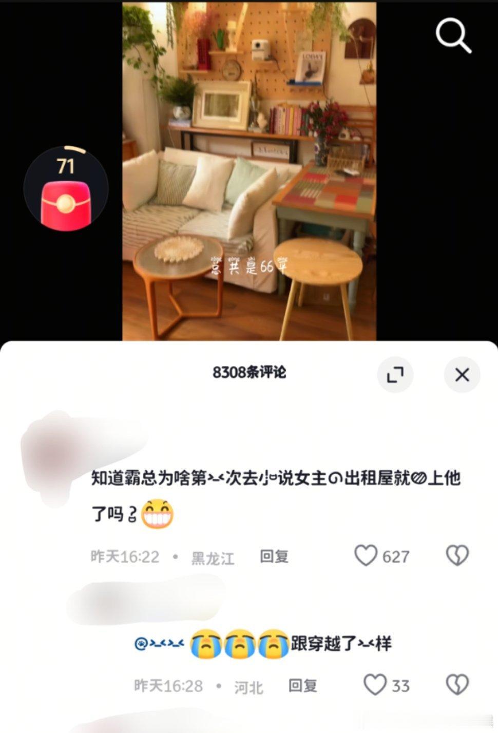 你们性缘脑到底想干嘛原视频只是作者介绍她的出粗房​​​