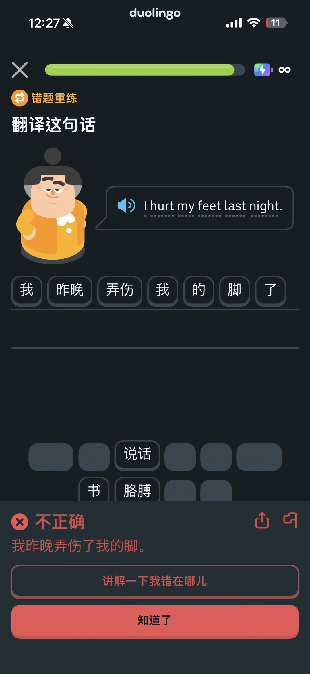差点没看出来错在哪