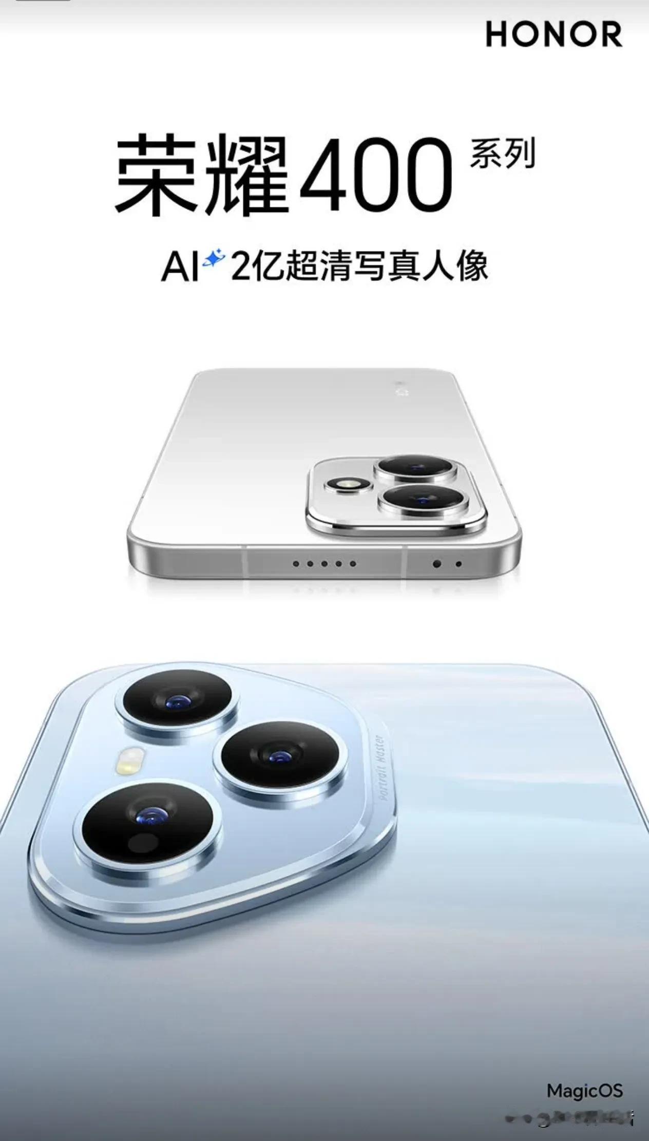 荣耀400系列正式发布，价格如下:荣耀40012GB+256GB定价249