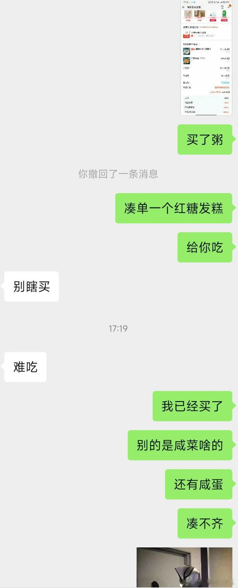 不明白这为什么也能吵起来啊​​​
