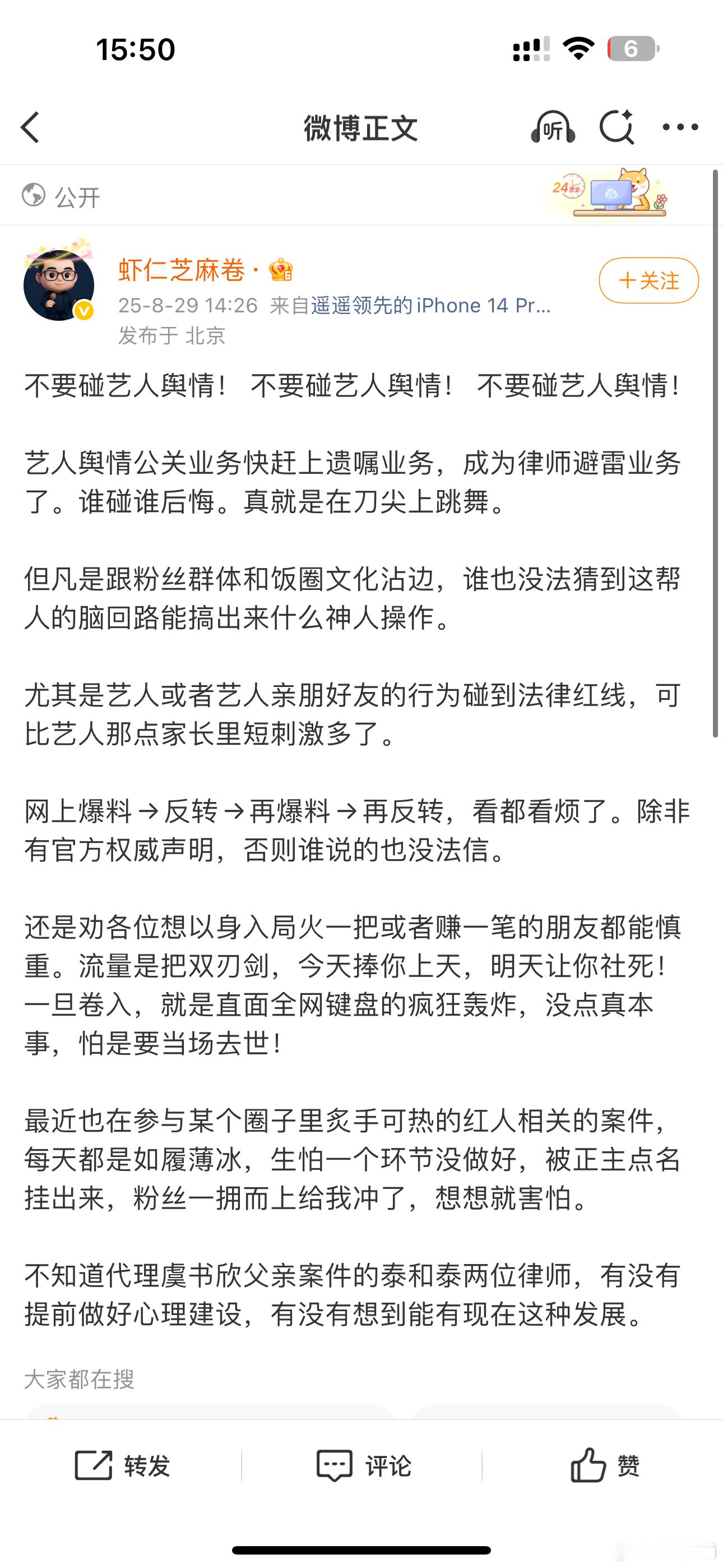 整个律师圈都知道泰和泰爱卧鱼如命​​​