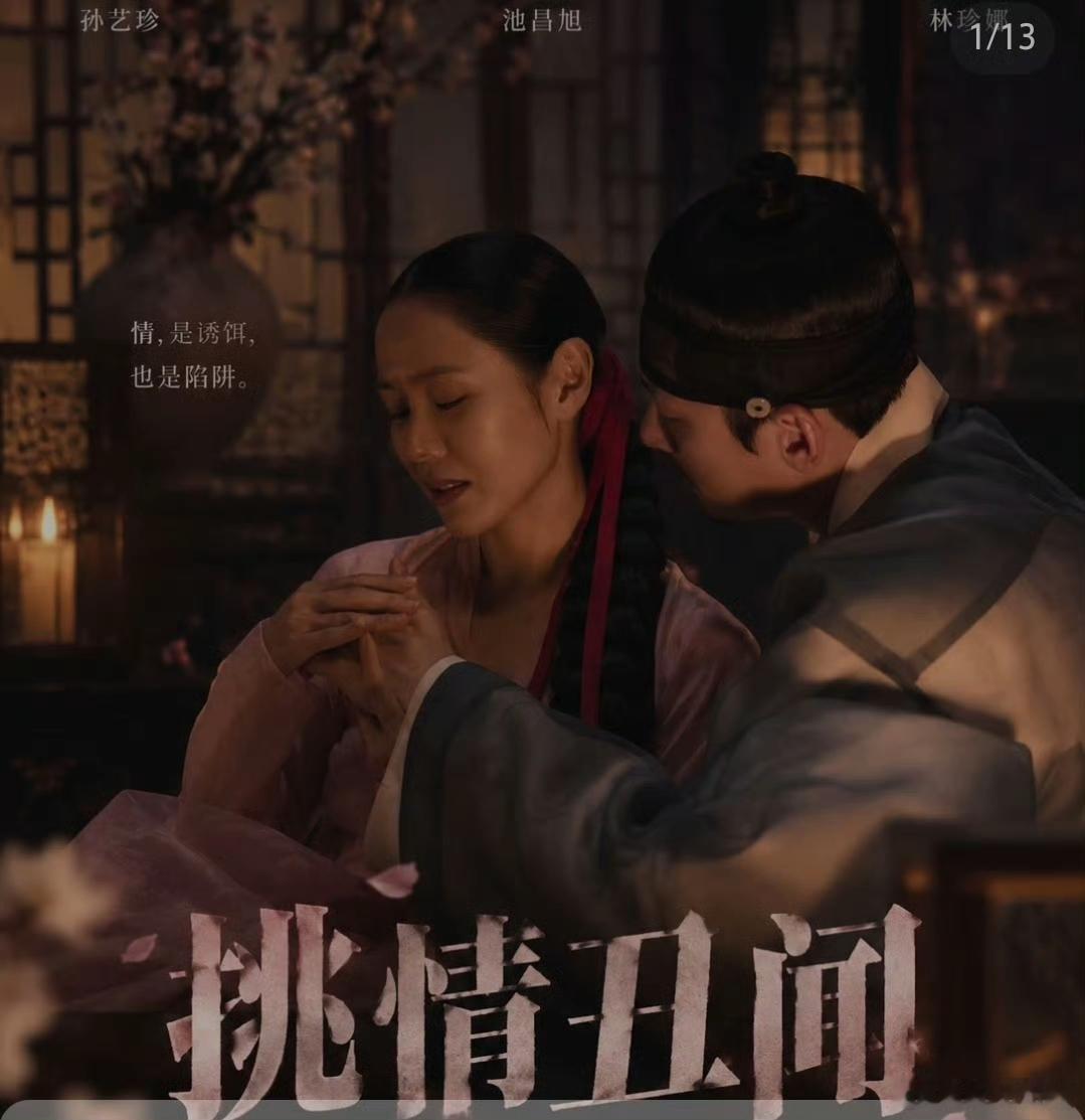 全网吵翻！《挑情丑闻》全裸大尺度戏份，是艺术突破还是博眼球？刚上线就炸穿全网！Netflix19禁新