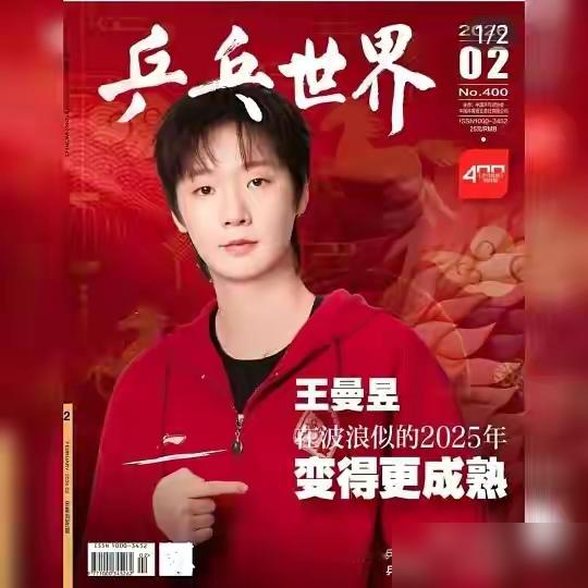 陈熠输球那刻，王曼昱在看台上乐得直拍大腿，比自个儿夺冠还激动。这画面搁别人身上叫反常，搁国乒身上叫传