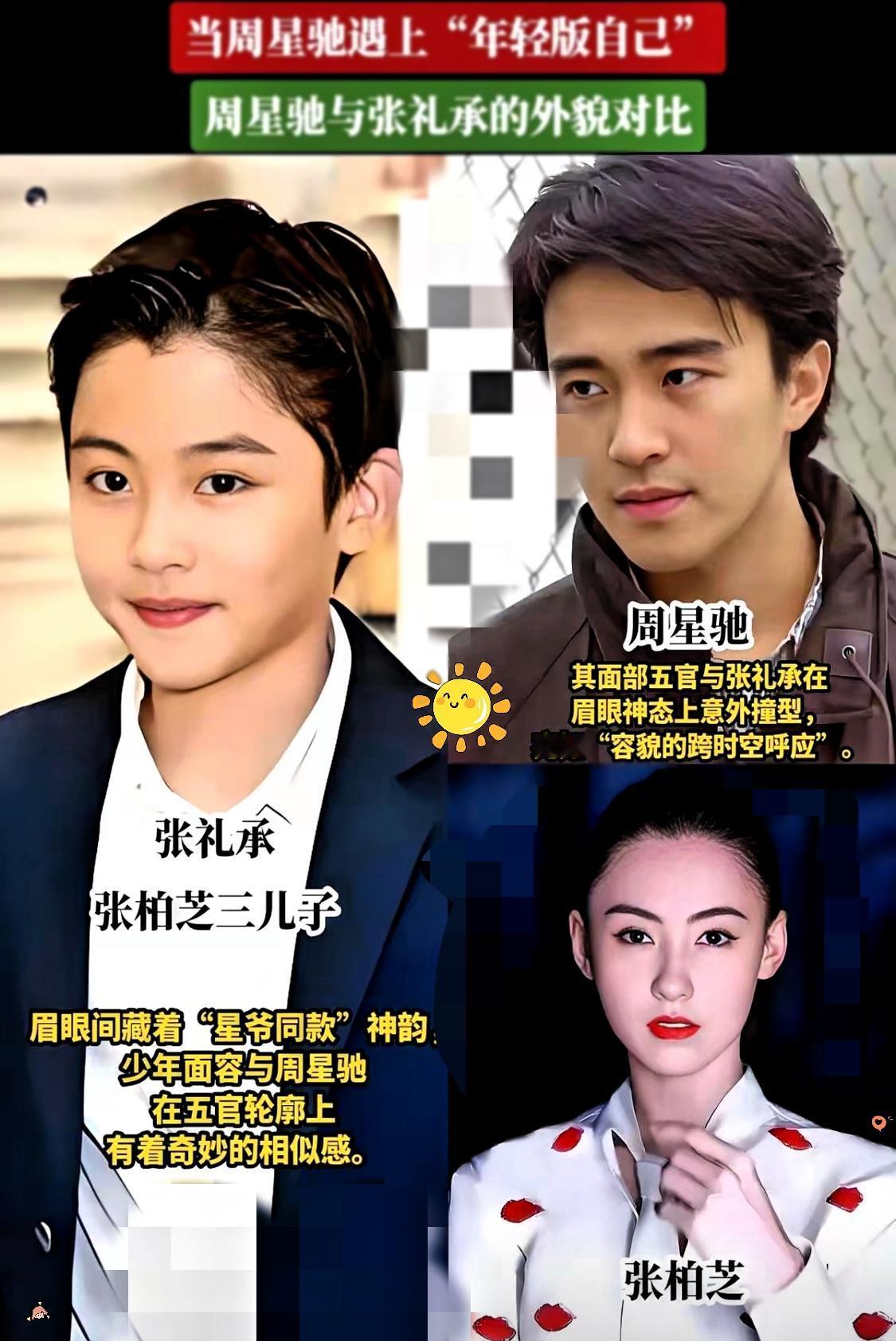 一张照片，让全网炸锅。2023年，张柏芝直播里不小心露出三儿子张礼承的侧脸，