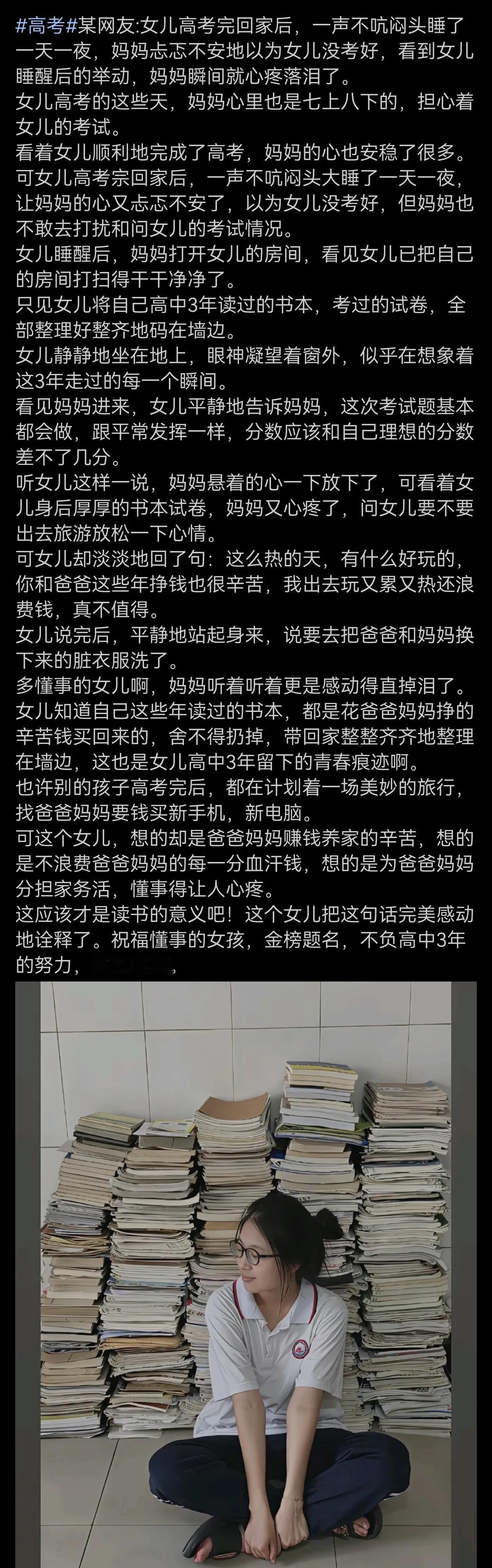 孩子啥都懂，心疼孩子！