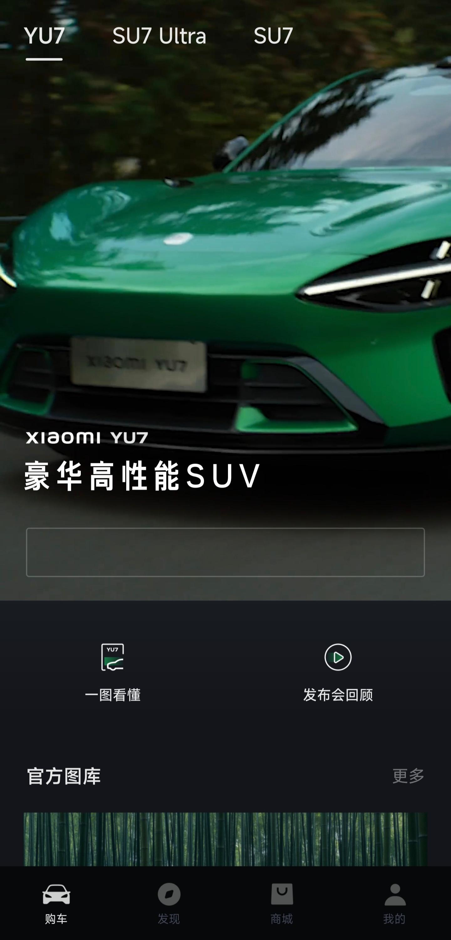 忽然发现，小米汽车APP页面改版了[思考]​​​