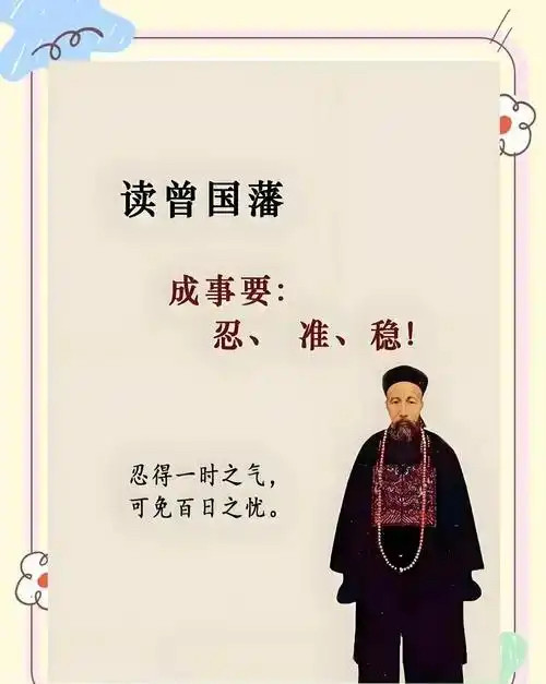 曾国藩晚年为何能安然退场？同样手握重兵，朝廷对他始终留有余地，真正原因藏在他的选择里自古手握重兵的功