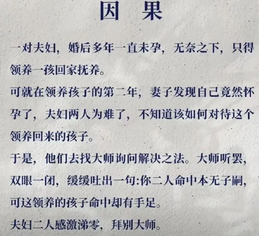 这种说法在乡下特别流行，其实也是有说法的