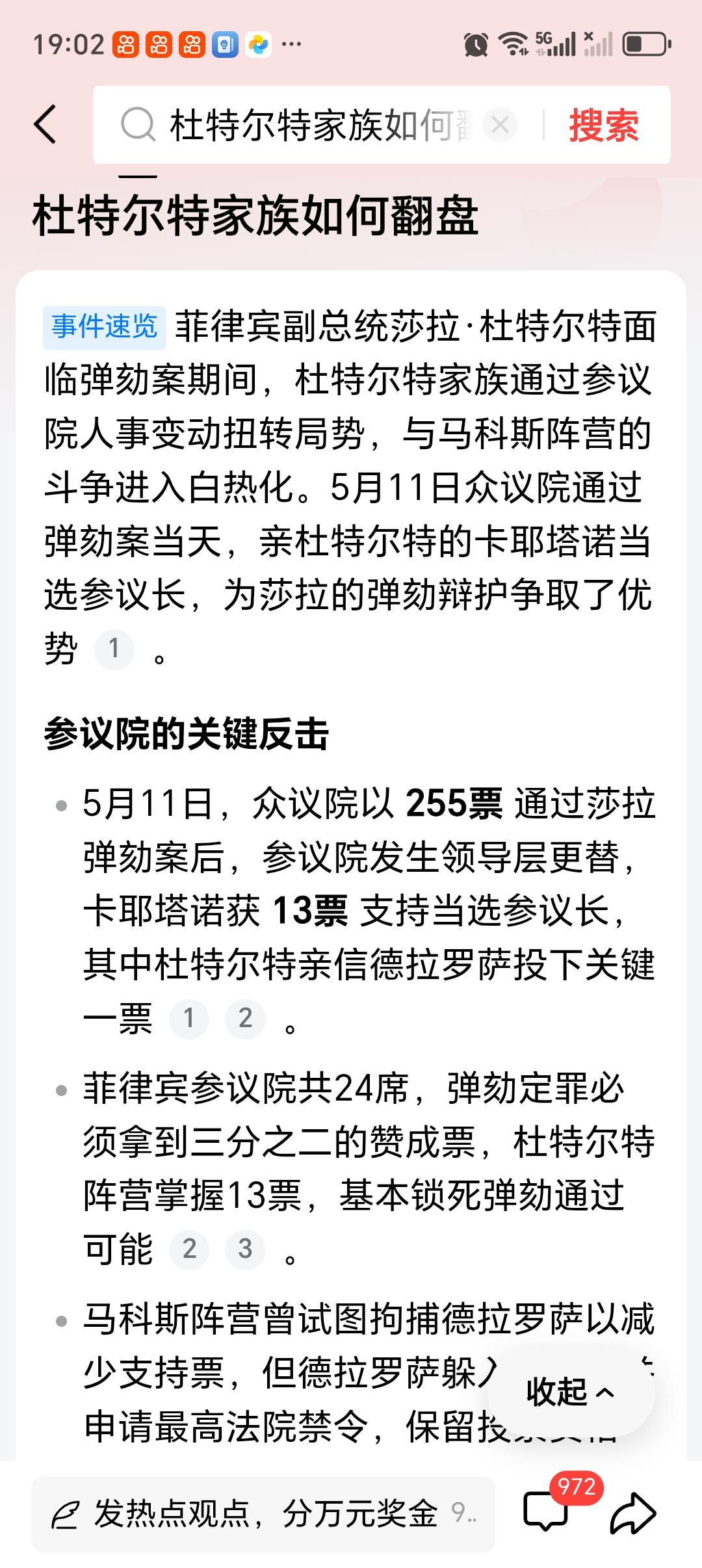 杜特尔特家族如何翻盘杜特尔特家族要翻盘可不容易。就像欧洲的图特尔特家族曾落魄到