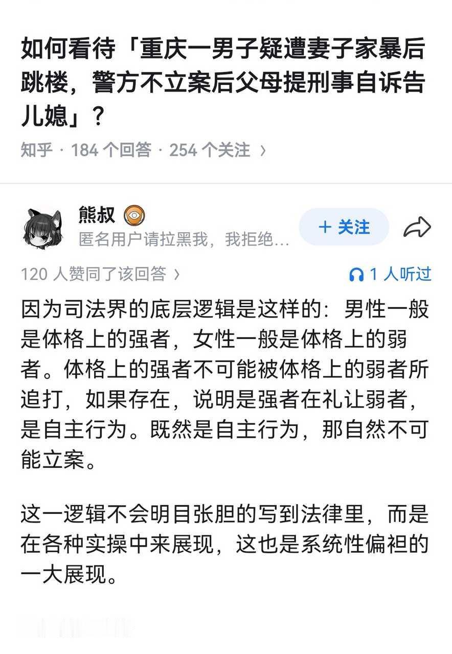 说句不怕挨骂的话，重庆男子被媳妇家暴跳楼身亡这件事，我认可警方不立案的理由。体
