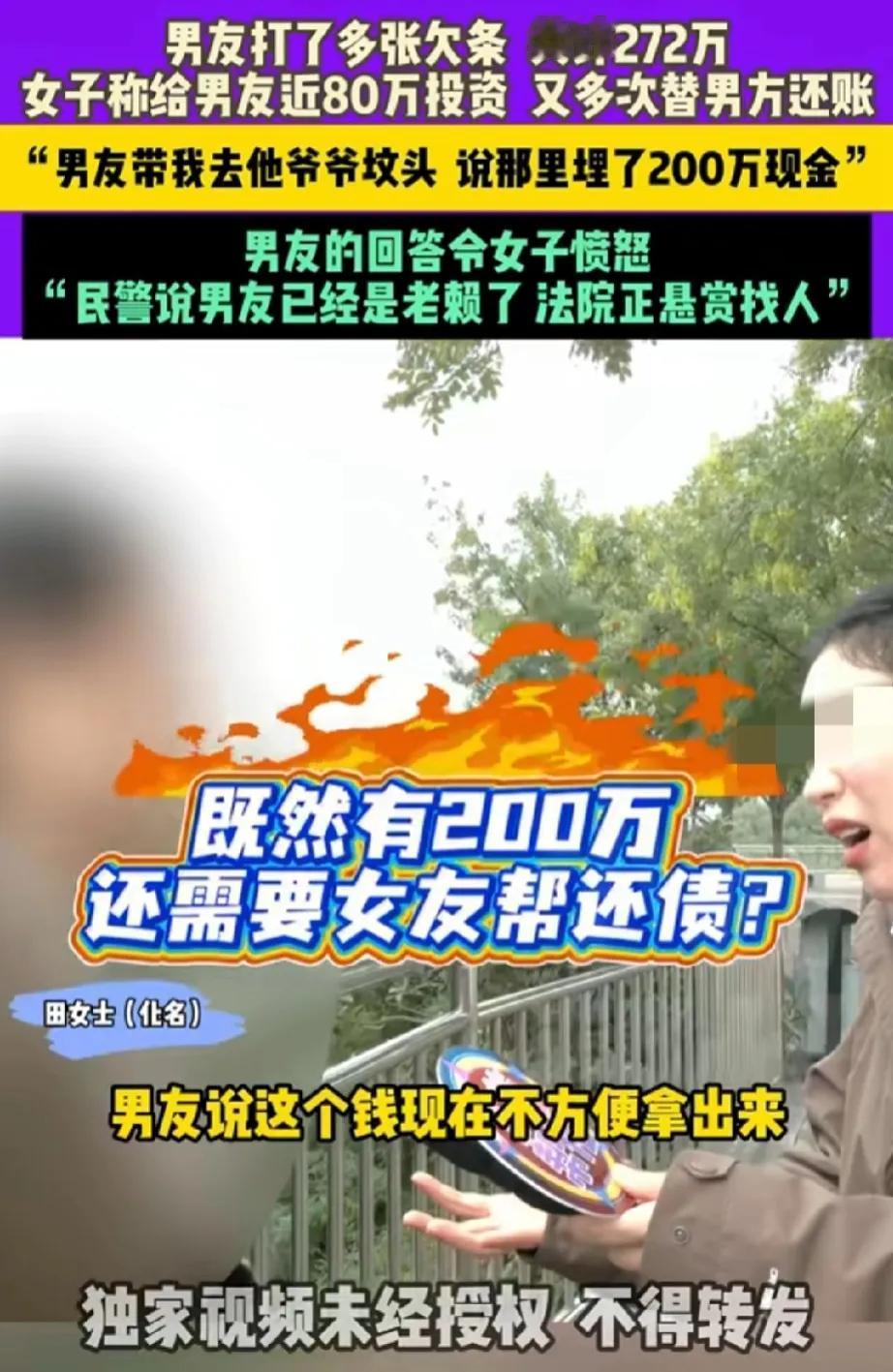 河南巩义，女子谈了一个小她12岁的男友，对他信任有加，男友骗她“投资10万，一天