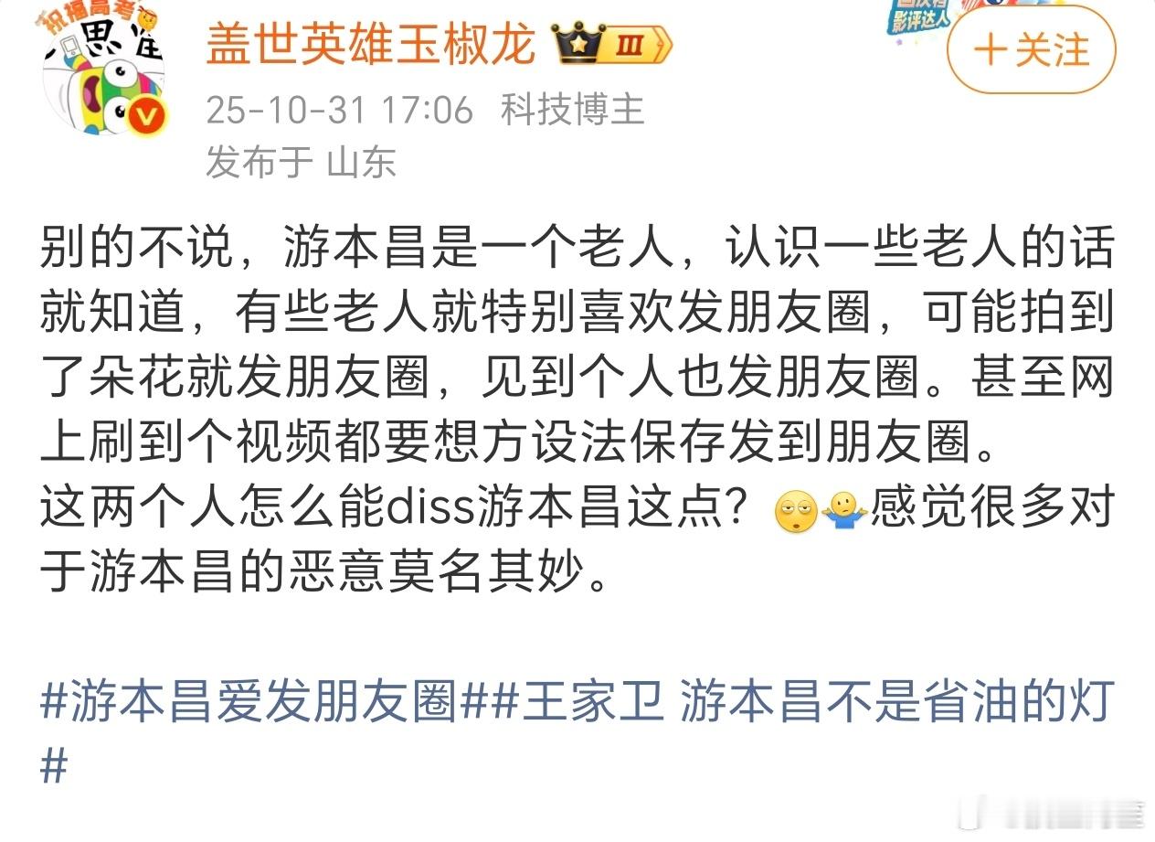 感觉一下就把墨镜为什么diss游本昌的理由说到点子上了……