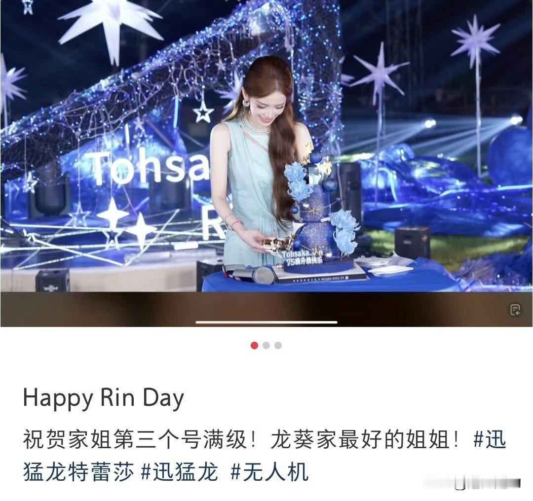 这事儿我是真看傻了网红迅猛龙给女粉丝"可乐"举办了一场答谢宴，人家可乐五年刷