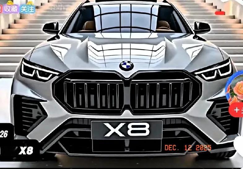 刚刷到2026款宝马X8亮相！点开视频直接惊了刚刷到2026全新宝马X8的