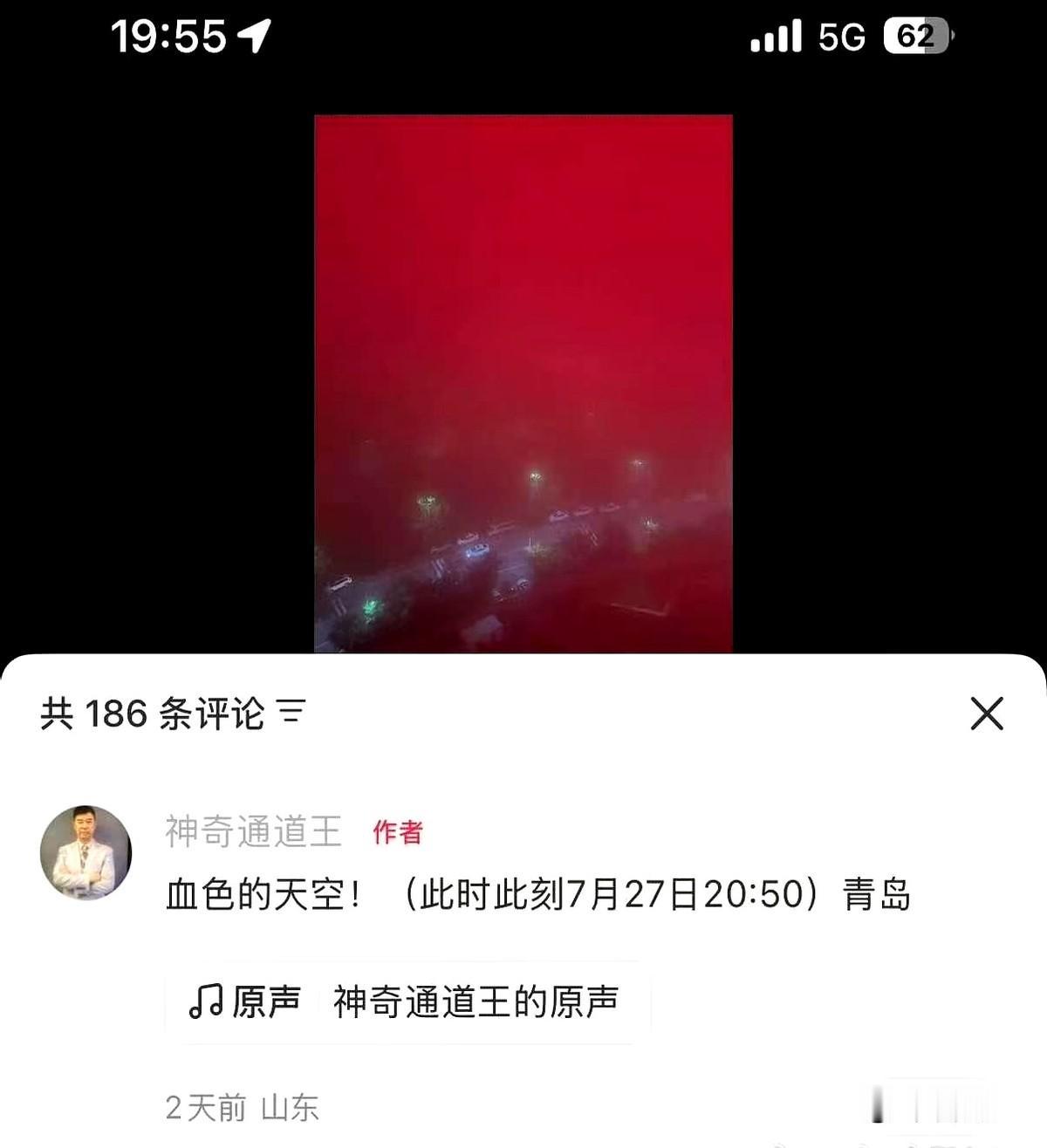 十日终焉剧版这进度，属实有点玄学味儿了。临近杀青，片场上空又飘出一片血红的天，