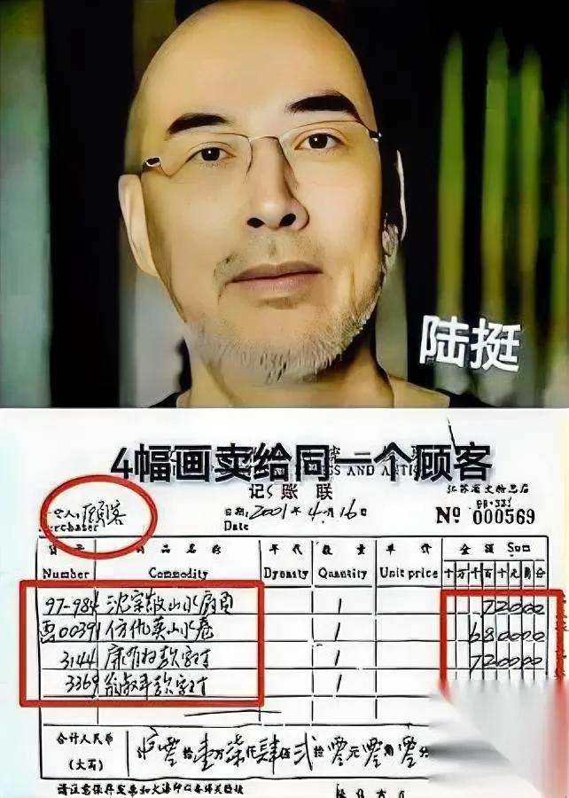 南博发票买家找到了！竟是他低价买走捐赠画？之前南博那张“顾客”发票闹笑话