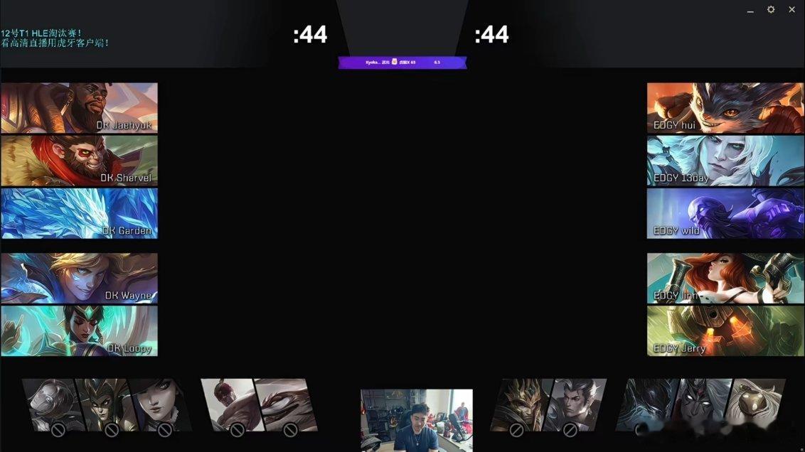 看会儿LDL世界赛，第一场DK打EDG.Y2026AsiaMastersED