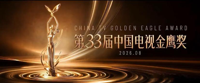 今年的金鹰奖竞争很激烈啊，大家都有很棒的作品，粉丝也在为正主努力💪，各种预测层