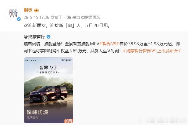 “欢迎新朋友，迎接新家人”，由别克来说这句话，我觉得挺有意思的。这可真不是一句客