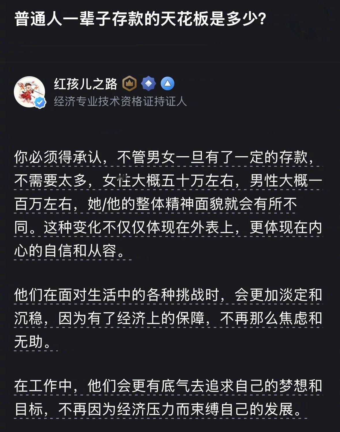 100万存款就能容光焕发吗？？