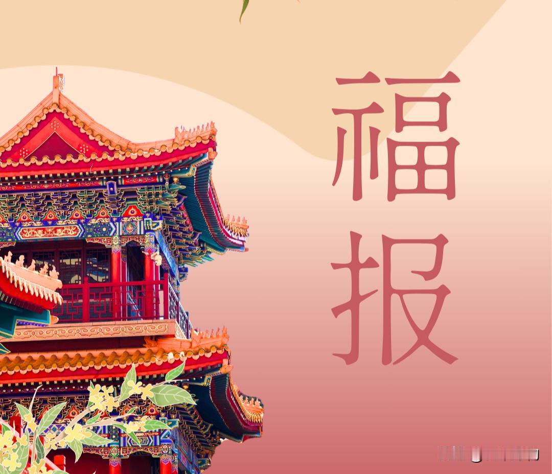 恭喜！能读到此文，是你的福气，老天都在帮你！家人们，如果你能刷到并读完这段话