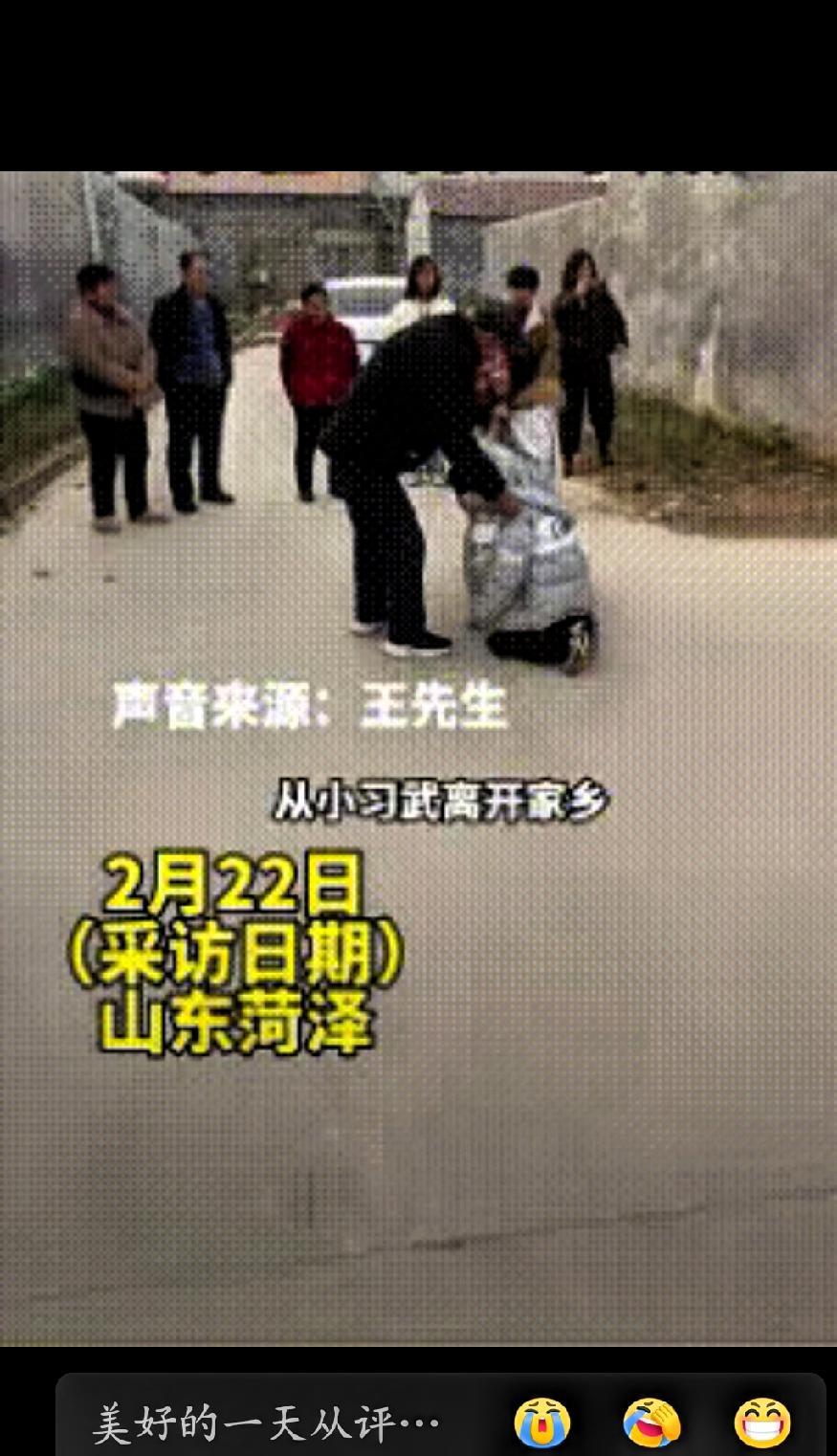 亲人真的会见一面少一面!山东菏泽，男子过完年，收拾行李离家返工，刚要出门，突然拉