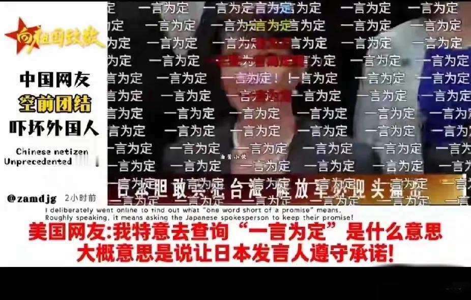 这个美国网民实在是非常有趣，他还专门去查了“一言为定“是什么意思！因为他看到