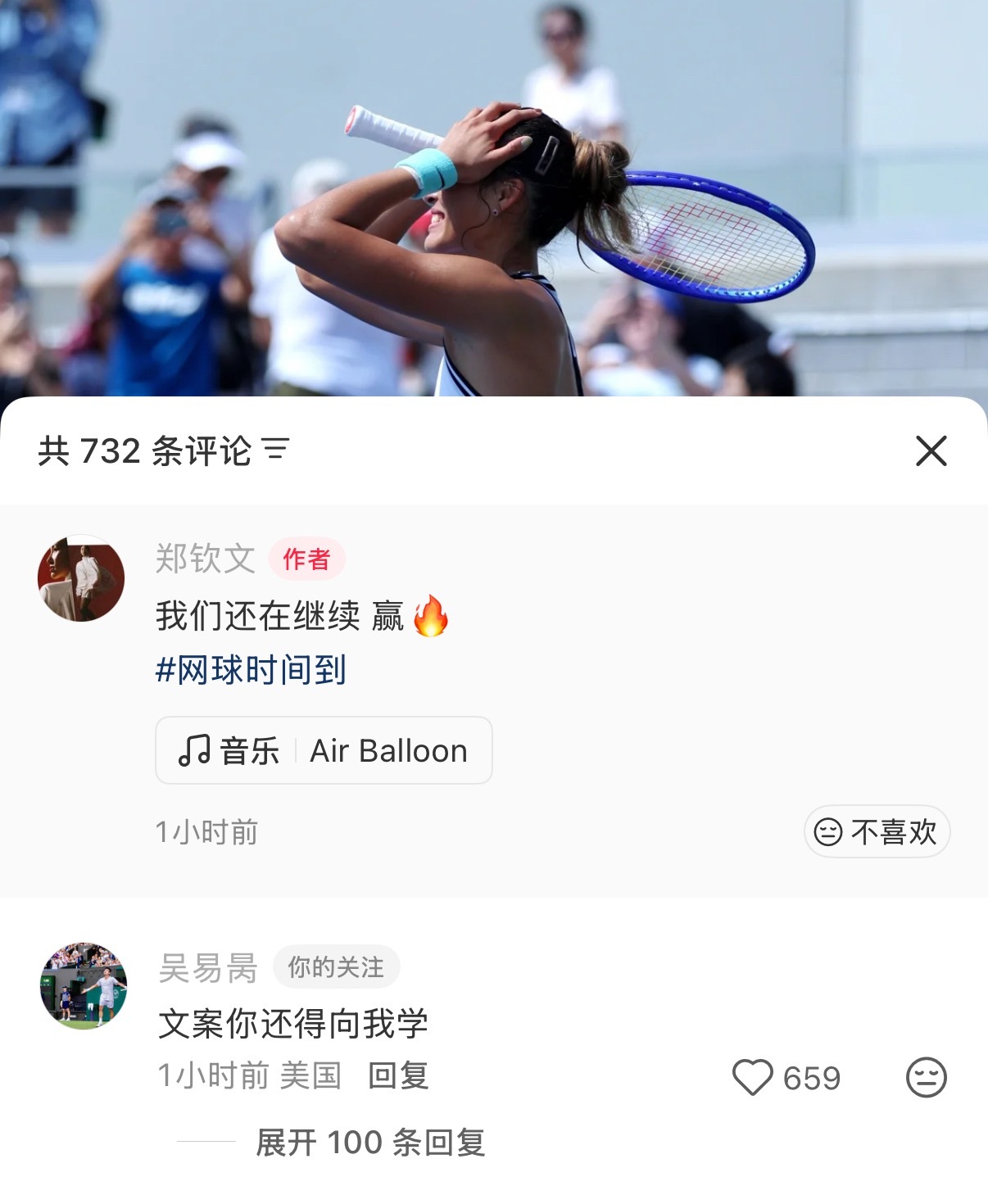 吴易昺：“文案你还得向我学。”[doge]郑钦文2比1柳托娃郑钦文vs柳托娃​