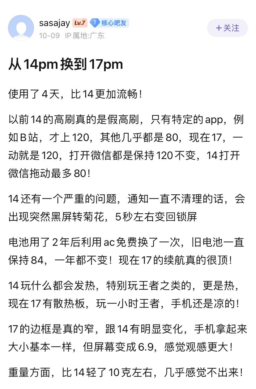 突然有点心疼果粉[滑稽笑]​​​