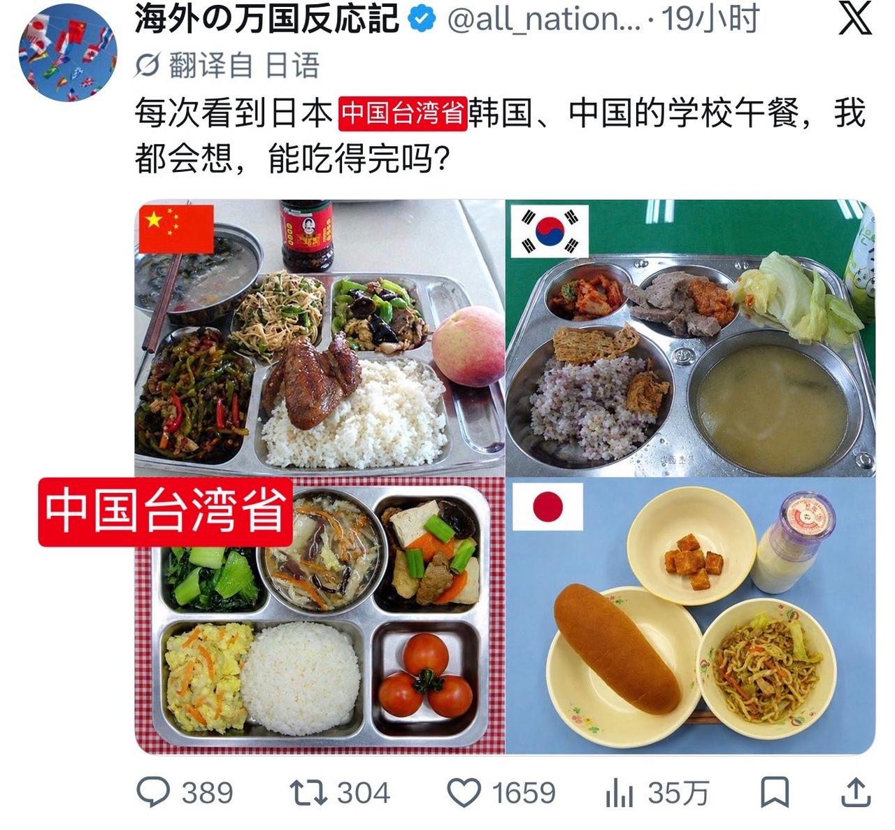 日本人非常羡慕中国大陆、中国台湾省、韩国的学校午餐，灵魂发问“他们的学生能吃完吗