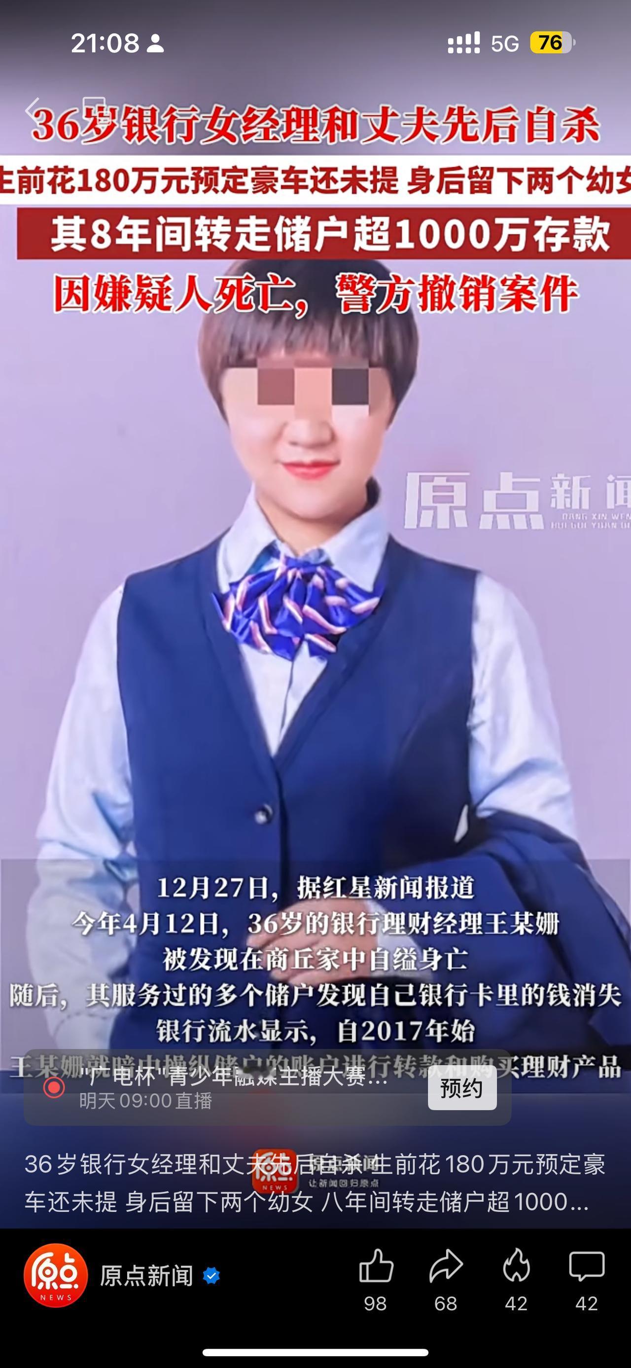 4月12日，她在家里上吊。8月11日，她丈夫烧炭。两个女儿，一夜之间，没了爹