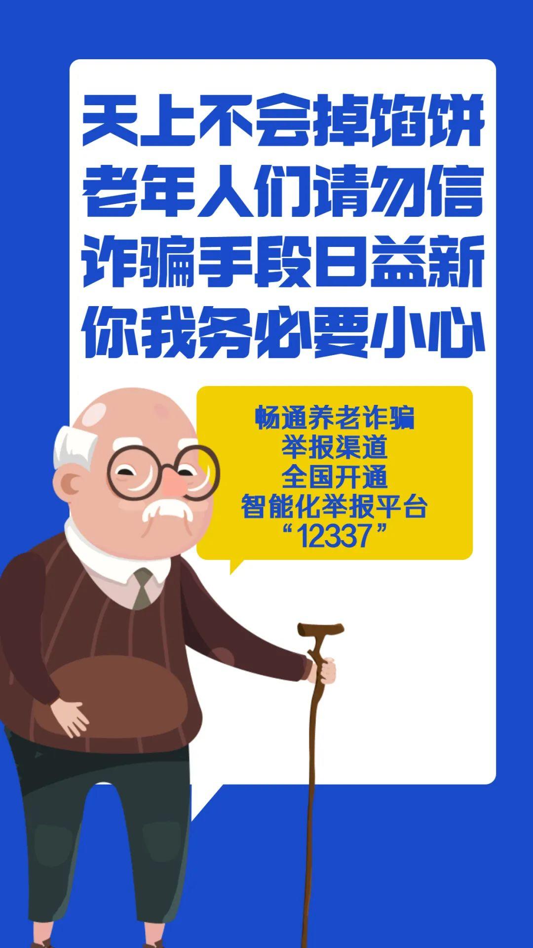 网上代办社保补缴，交手续费就能多领钱？一定要提高警惕现在网上各种各样代办社