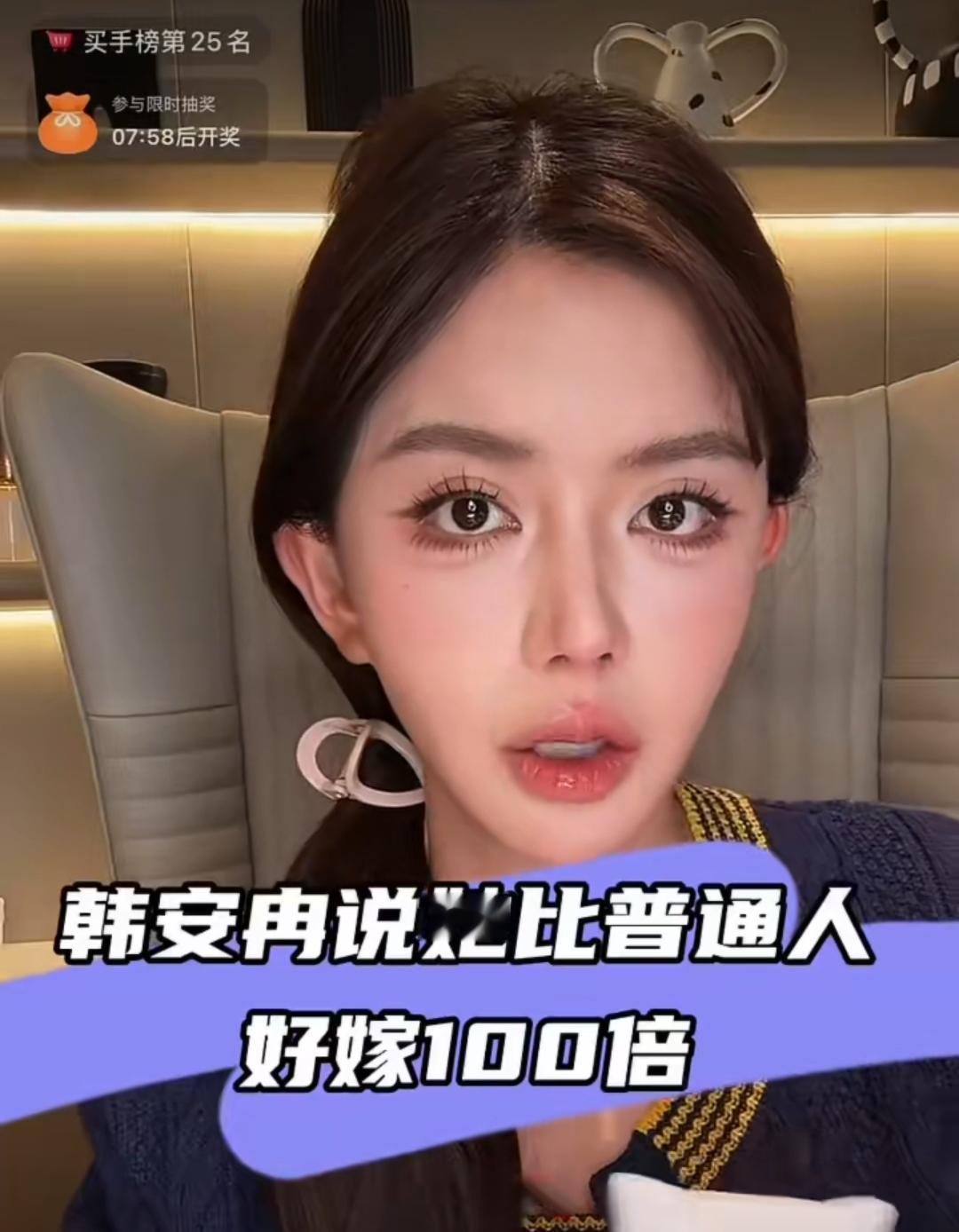韩安冉说自己比普通人好嫁100倍我自己什么样子我自己知道，有些人总是拿我四次