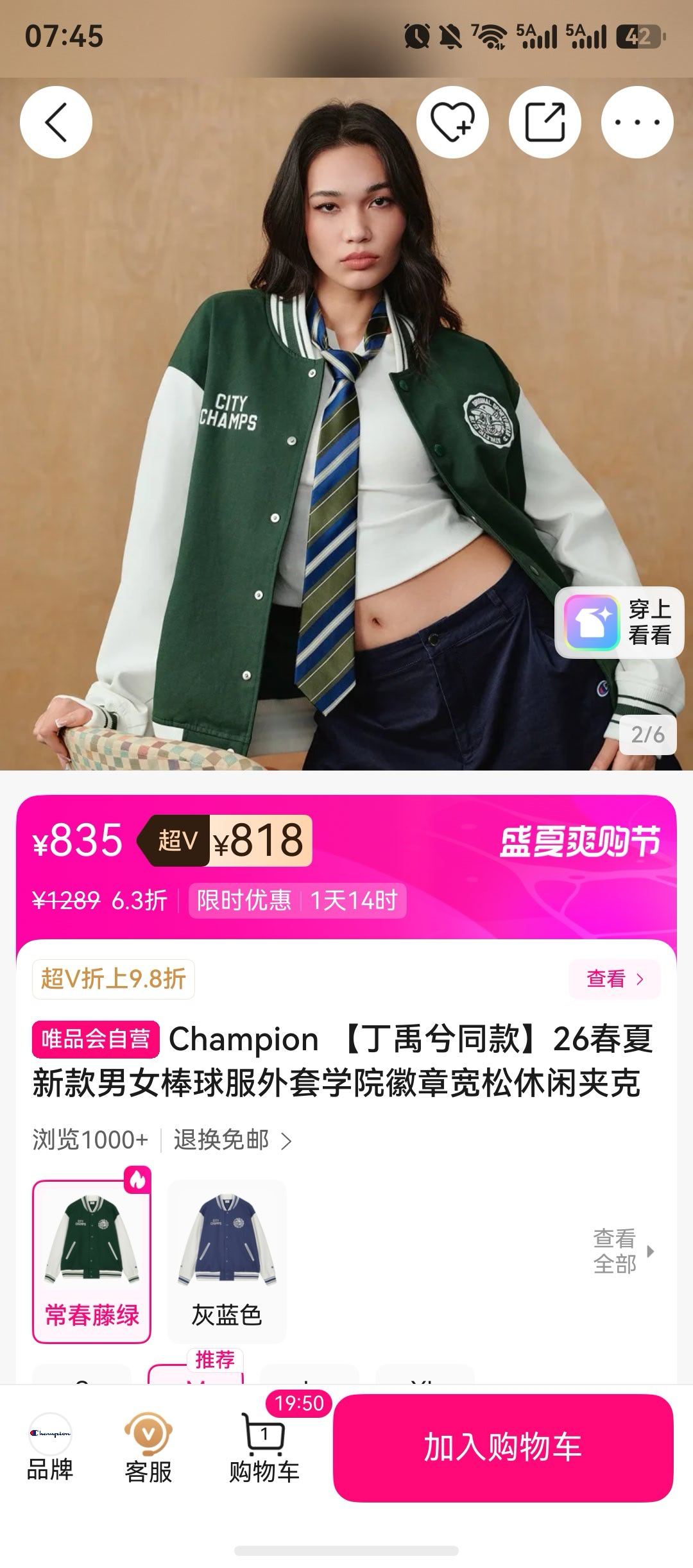 我本来以为绿色不好看，结果娃穿上很不错~衣服还是得试试才知道~