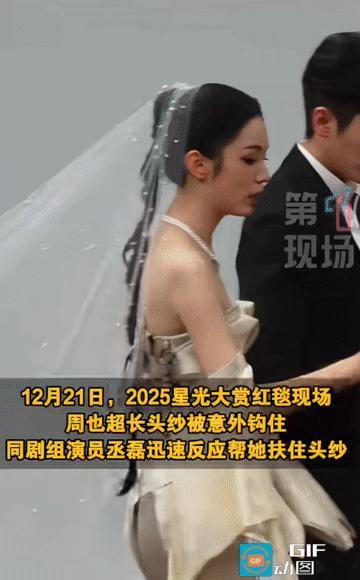 丞磊好忙，反应也快，救完这个救那个。周也的头纱被勾住，险些摔倒，丞磊反应迅速