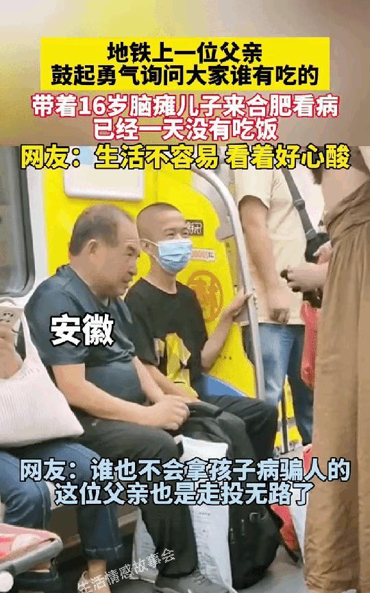 儿子用尽全身力气向父亲诉说，父亲一路承受着巨大的心里压力，尽量用温柔的语气回应儿